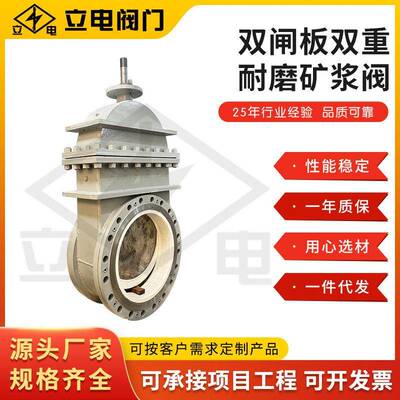 工厂直营Z44WC-PU-16C双闸板双重密封耐磨矿浆闸阀气动双闸板闸阀