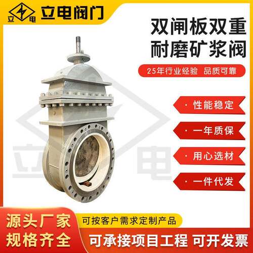 工厂直营Z44WC-PU-16C双闸板双重密封耐磨矿浆闸阀气动双闸板闸阀