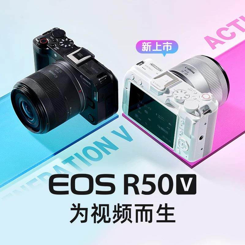国行新品R50V 微单相机4K直播旅游自媒体Vlog视频高清r50 v套机