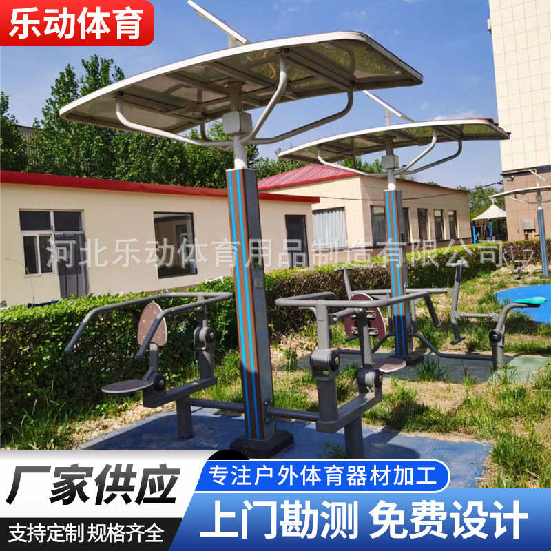 智能推举训练器公园广场小区锻炼健身器材户外社区运动健身路径