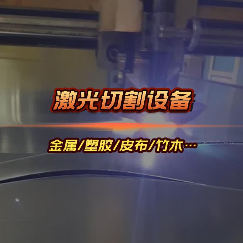 天天激光整幅面皮革布料全飞行振镜激光打孔雕花切割一体机