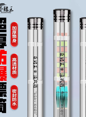 加厚大号透明加长其他垂钓用品