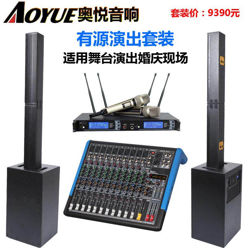 4只4寸有源会议音柱音箱室内舞台线阵音响多媒体室内音响设CS504