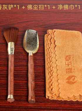 新款佛尘子佛尘扫净佛巾佛像清具理掸工尘除佛堂清洁用品清扫神像