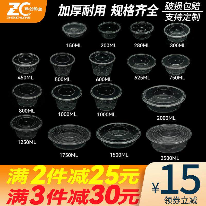 塑料一次性餐盒圆形高级外卖打包盒饭盒带盖环保商用便当盒饭水果