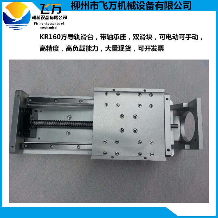 包邮滑台模组滚动直线导轨带轴承座双滑块方导轨滑台660mm