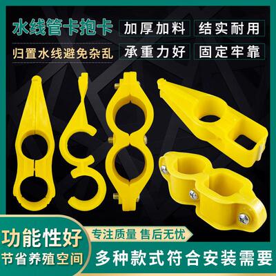 养殖水线配件鸡用自动饮水器6分水管抱卡水线固定夹板调节板S勾