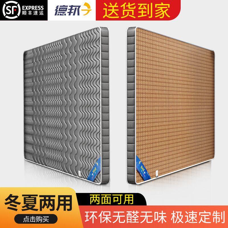 冬夏两用椰棕床垫偏硬型床垫2.2米床垫环保榻榻米飘窗垫双面床垫