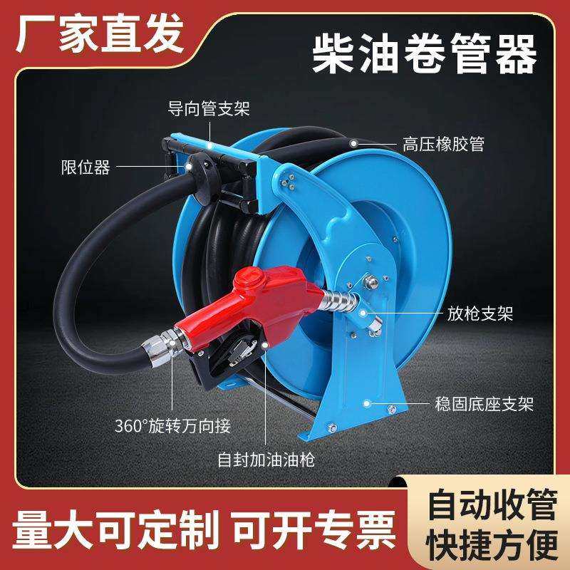 新款蓝色高压自动卷管器柴油卷管器自动伸缩水鼓管才有卷管器,农用物资,其他肥料,淘宝优惠券,粉丝福利购,淘宝优惠卷