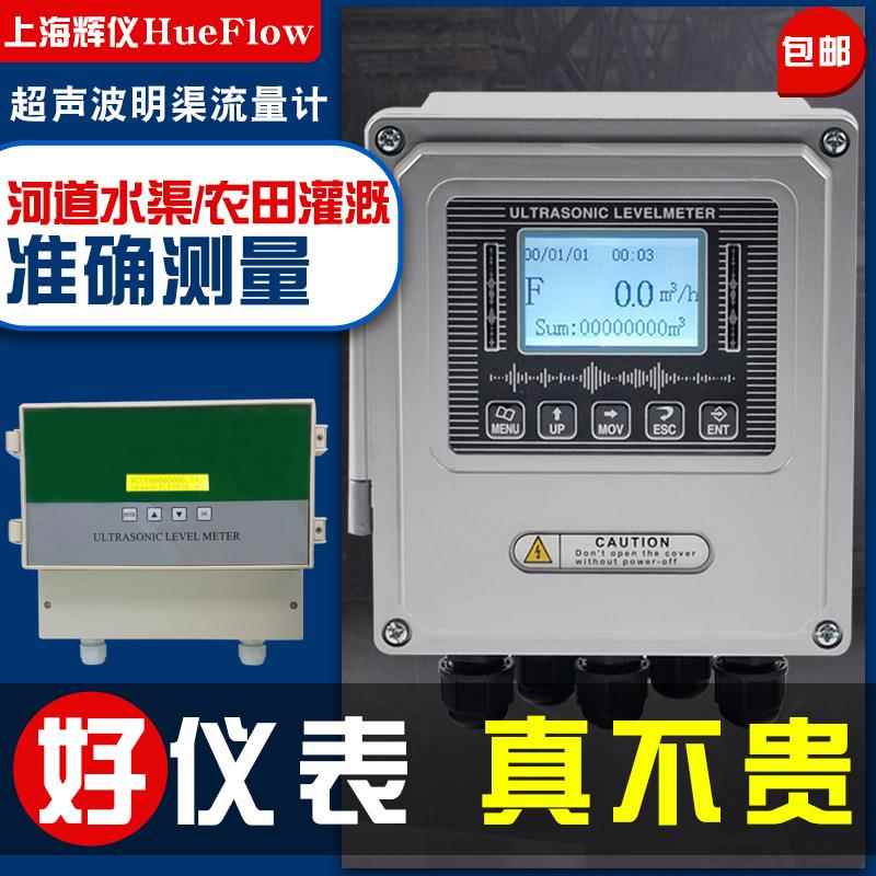 不锈钢明巴氏槽灌溉水利排污河HY-1A1流道巴歇槽超声波渠尔量计