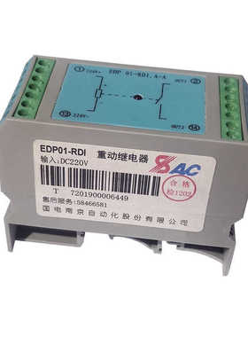 国电南自光控继电器 PSR5-2L PSR5-2R  EDP01-RDI大功率继电器