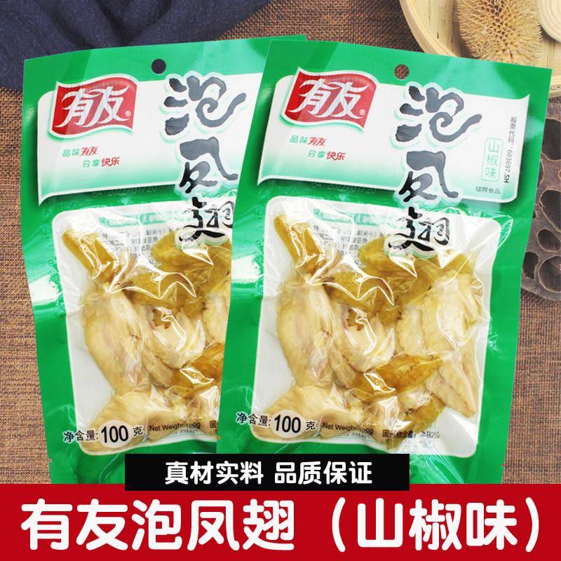 有友泡凤翅100g*10山椒味泡椒凤翅鸡翅尖鸡翅膀鸡肉即食零食小吃图片