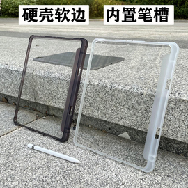 ipad9保护壳air4亚克力10.2无盖硅胶mini6笔槽aipaid9苹果10.2/10.5超薄硬壳平板11pro9.7透明保护套支架适用