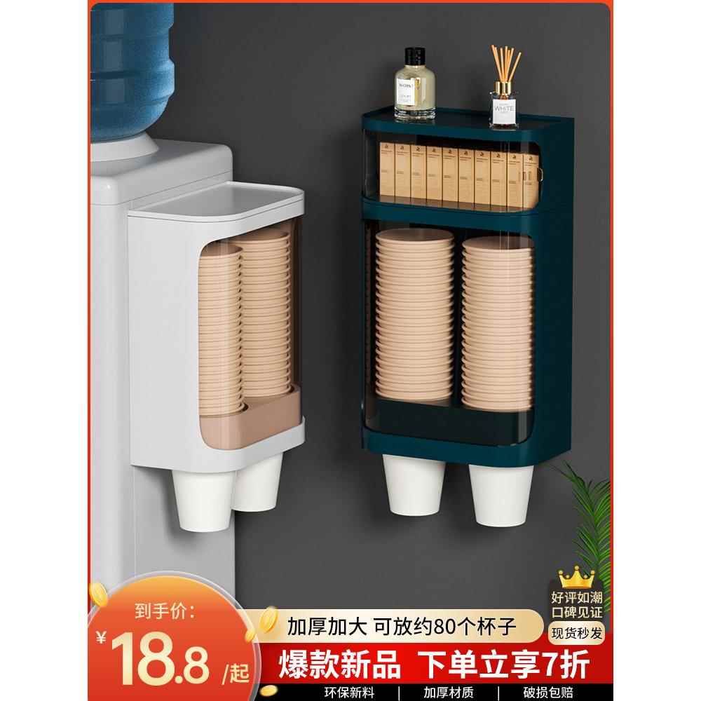采购产品一次性杯架，免打孔储物架，自动防尘纸杯桶，水杯架