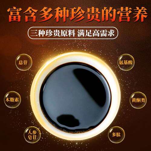 NFC非浓缩人参肉苁蓉黄精原浆50ml 源头厂家现货