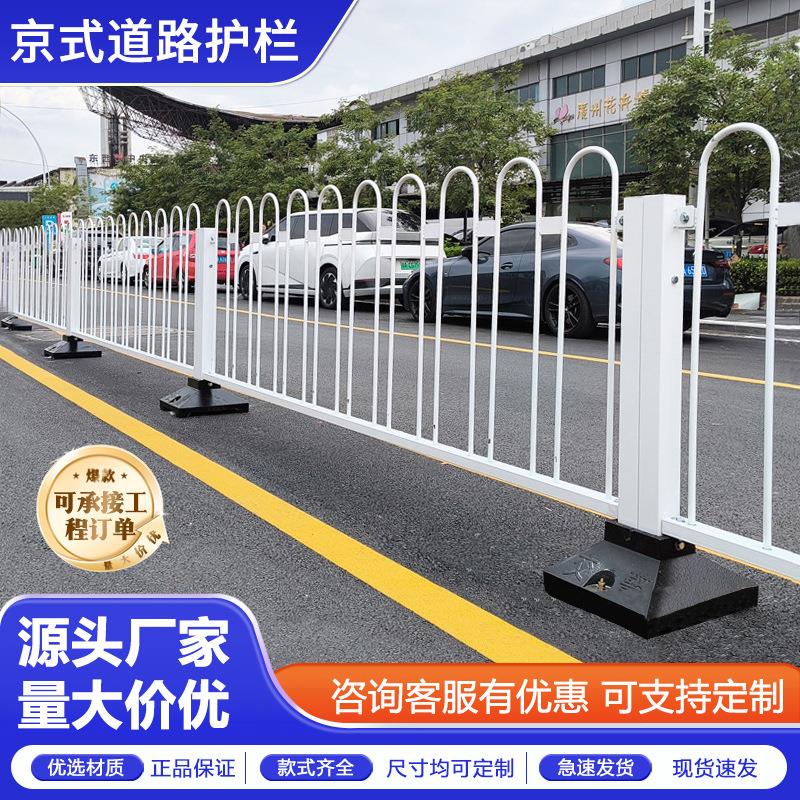 京式道路护栏市政人行道交通安全防撞设施U型锌钢马路分流隔离栏