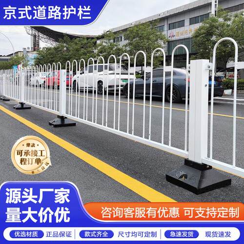 京式道路护栏市政人行道交通安全防撞设施U型锌钢马路分流隔离栏