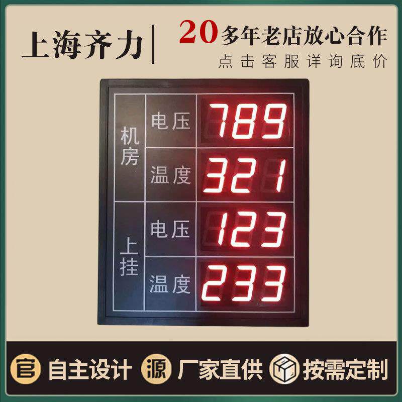 Modbus通讯显示屏 LED通讯显示屏纸箱加工流水线计划LED通讯看板