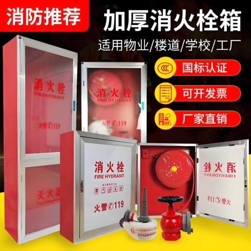 消防箱SG65A24 铝合金门框消火栓箱800*650*240 水带箱 消防器材