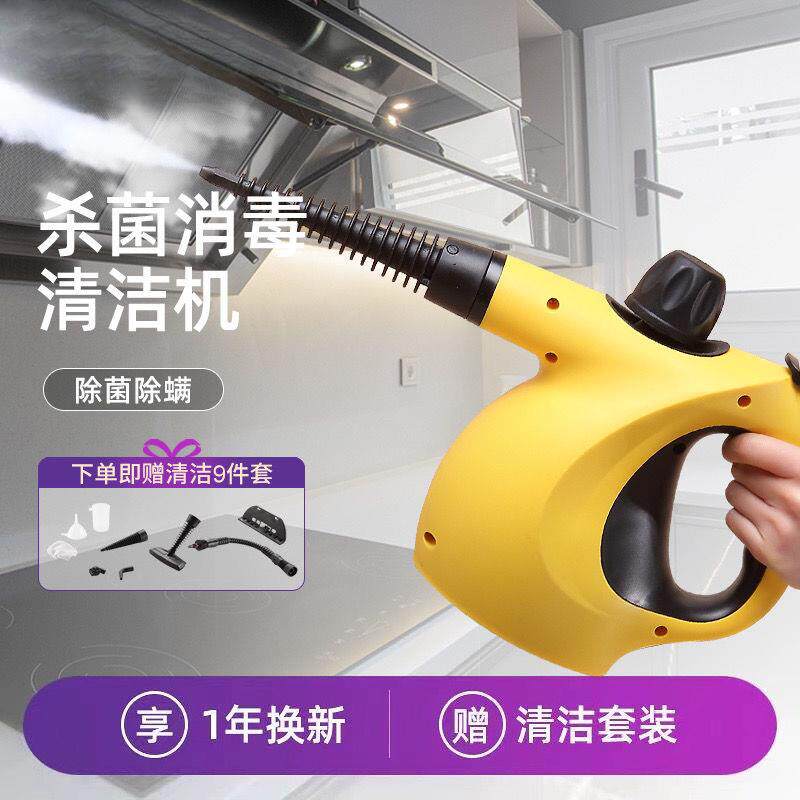 高温高压蒸汽清洁机家用小型多功能厨房去油污消毒油烟机清洗机