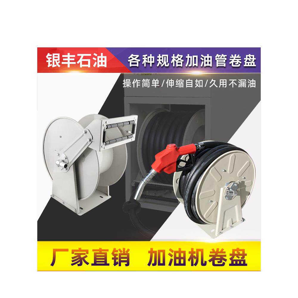 车载加油机油管卷盘加油机绞盘卷盘卷管器加油车油罐车专用车配件