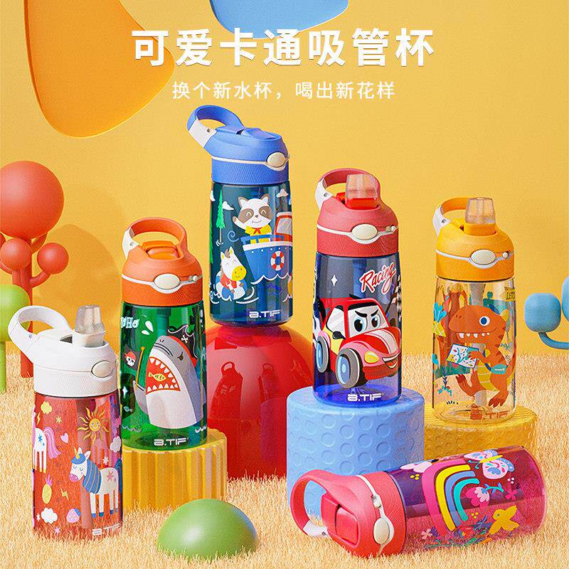BTIF儿童水杯夏季男孩上学专用吸管杯幼儿园水壶可携式防摔宝宝水