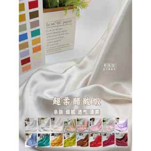 醋酸缎面蝙蝠袖套装裙肌理感面料清爽透气凉感抗皱设计师服装布料