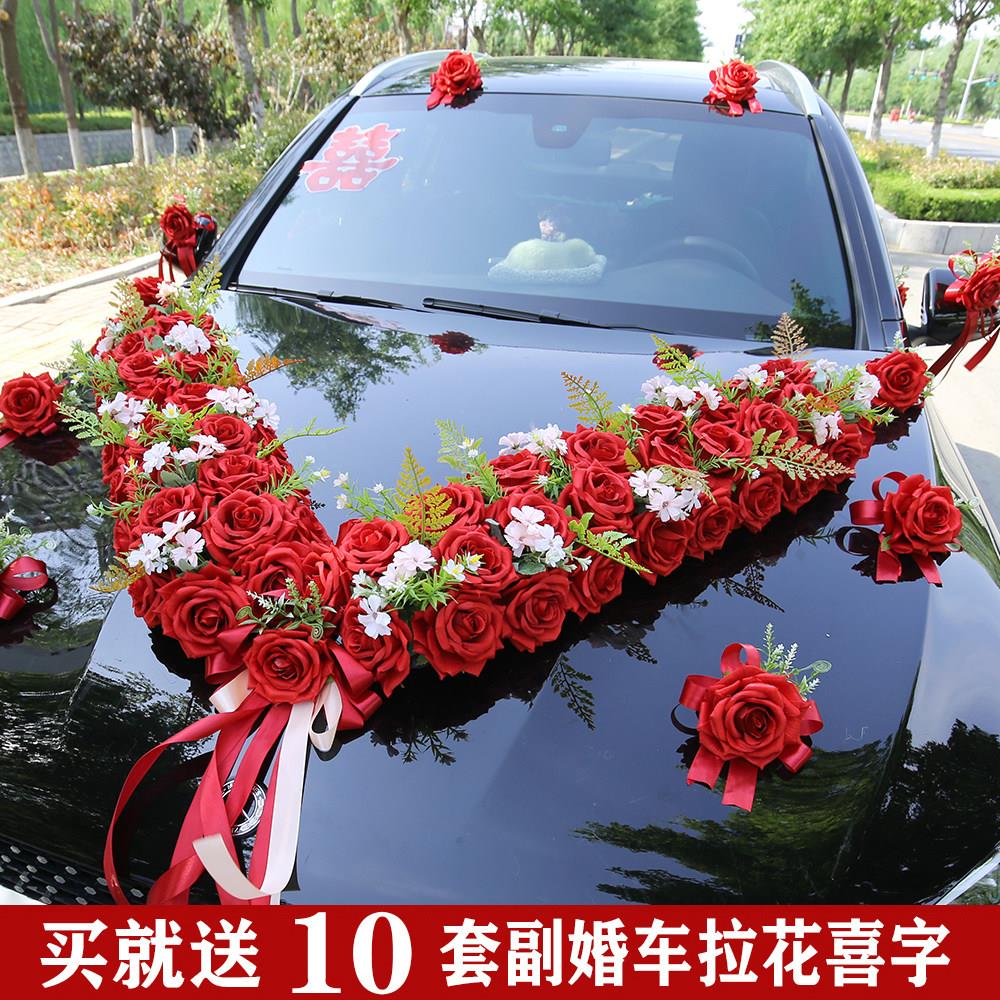 红色大V2024新款网红结婚礼车花彷真结婚礼车装饰花主结婚礼车花
