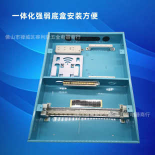 展业D款16位20强弱一体漏电配电柜信息入户多媒体光纤弱电箱