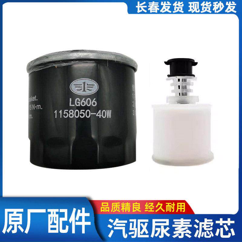 适配解放j6p尿素滤芯小j6l龙v气驱尿素罐液位传感器滤网j671u原厂