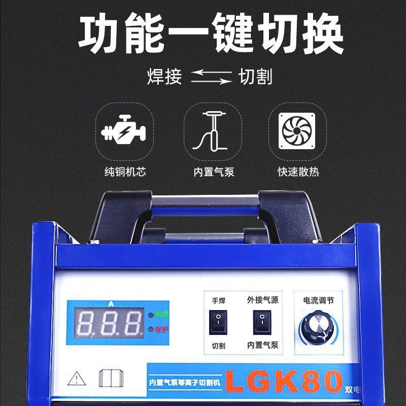 等离子切割机内置气泵工业级20V380V两用一体机填丝焊接电垒德株
