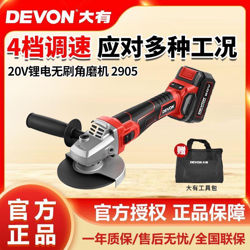大有充电角磨机2905锂电磨光机5寸调速角磨机无刷切割打磨抛光20V
