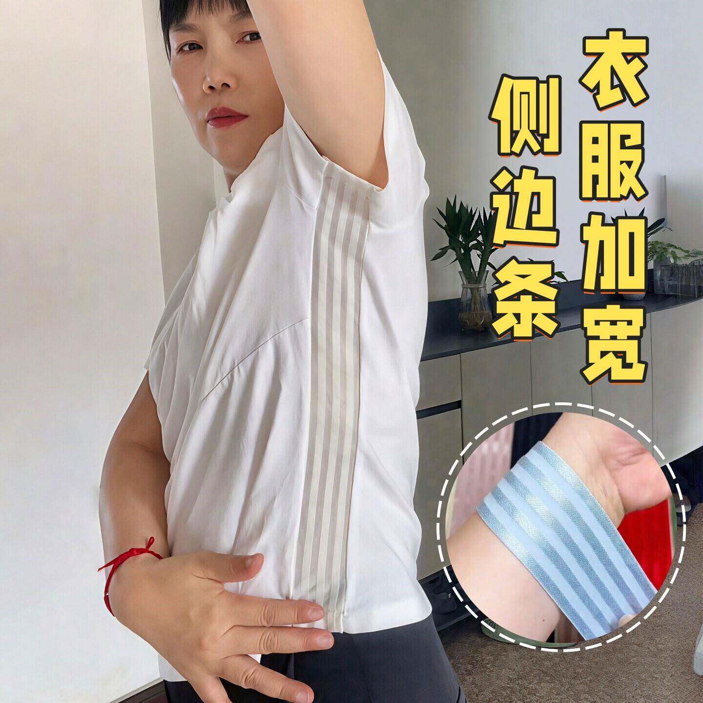衣服加宽侧边条辅料高弹力彩色光丝松紧带加大耐用裤子衣服织带子
