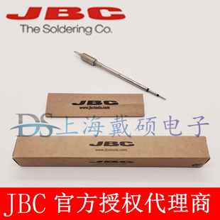 C470 036 T470 西班牙JBC HDE 凿形烙铁头2x1 C470036