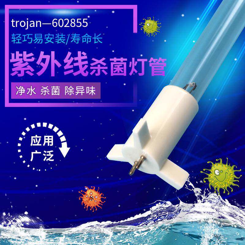 紫外线杀菌灯管现货供应UV杀菌灯管水箱水池污水厂灭菌灯价