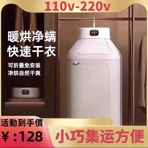 clothes dryer UV blue sterilization shoe dryer衣物烘干机跨境
