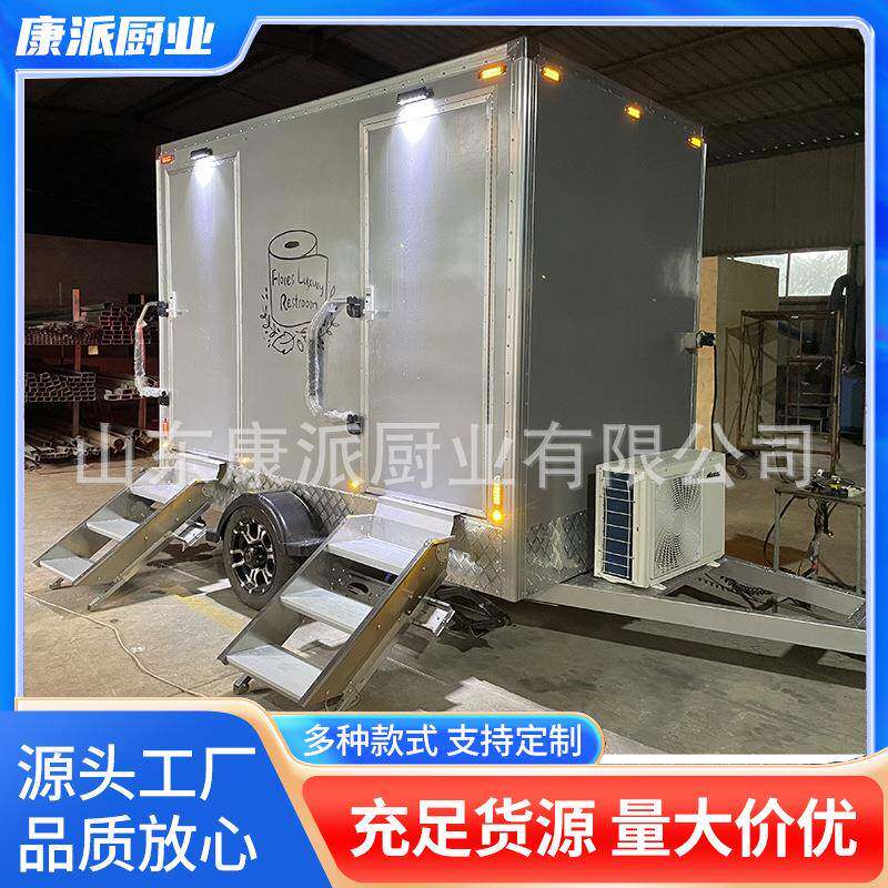 康派-拖挂移动厕所卫生间黑色两连体集成公厕工厂景区移动厕所