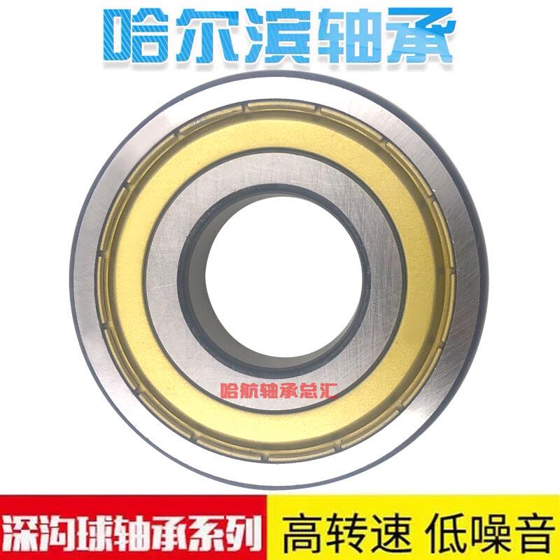 哈尔滨HRB轴承 5308 5309 5310 5311 5312 5313 5314 5315 ZZ 2RS