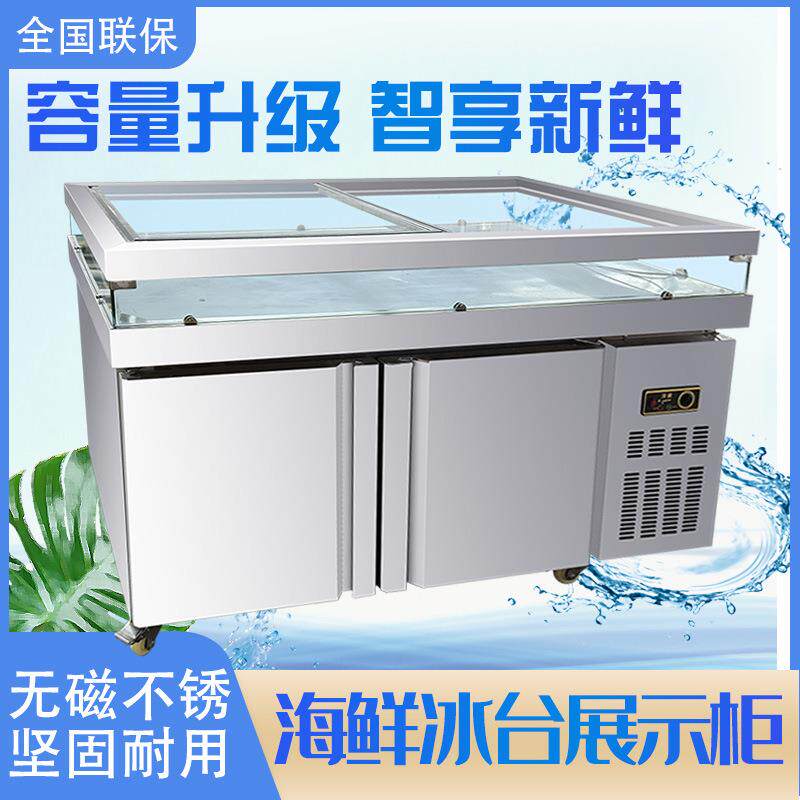 冰台商用不锈钢冰鲜台点菜柜冷藏冷冻菜品展示柜保鲜柜卧式