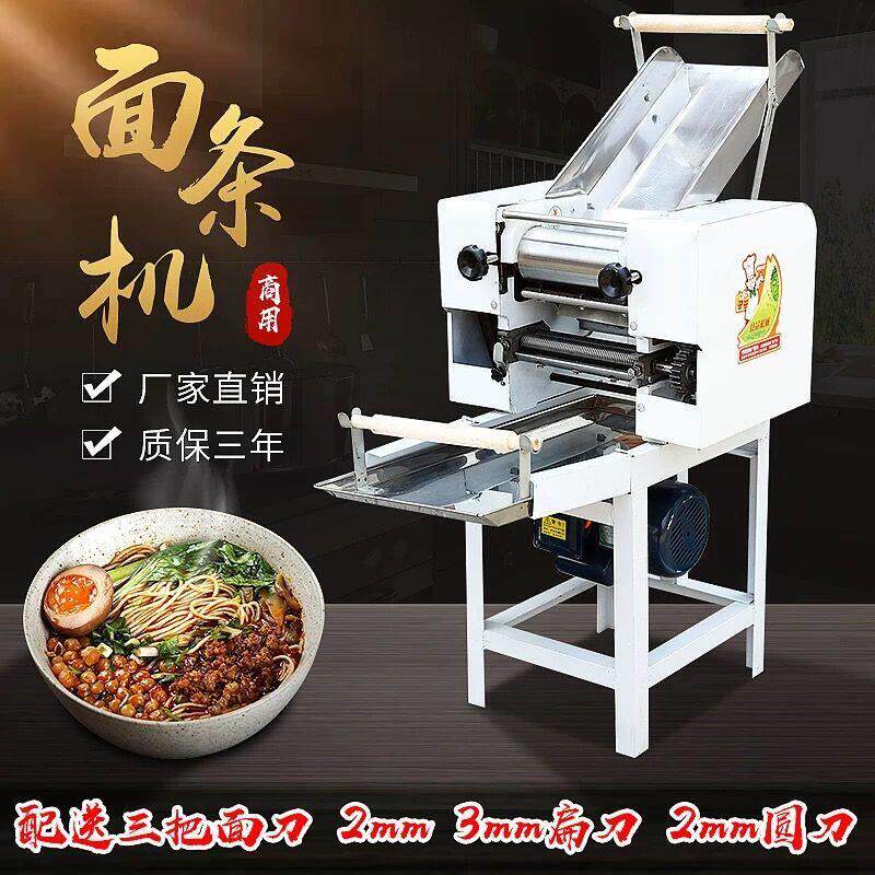 商用电动压面机多功能揉切一体机大型馄饨饺子皮湿面挂面鲜面条机