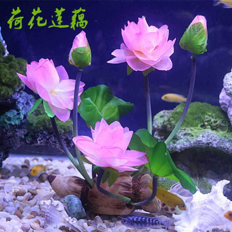 水草荷花莲藕鱼缸造景装饰水族箱莲花塑料水草绢布假荷花莲子