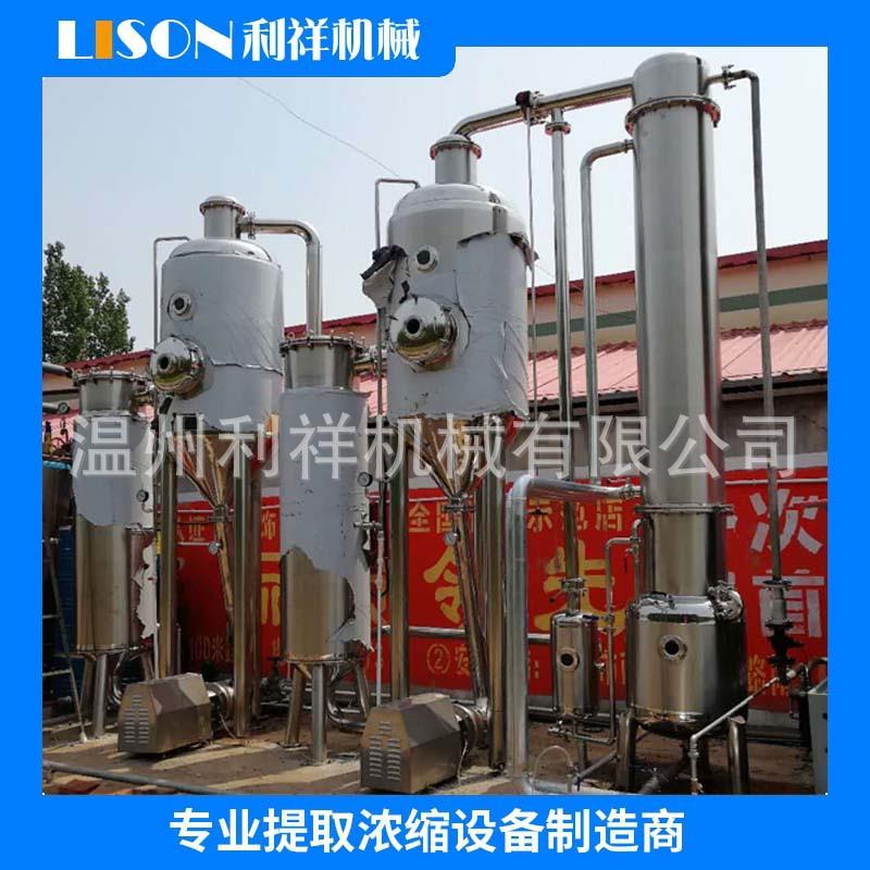 厂家供应双效强制循环蒸发器双效真空器工业商用料液的蒸发浓缩