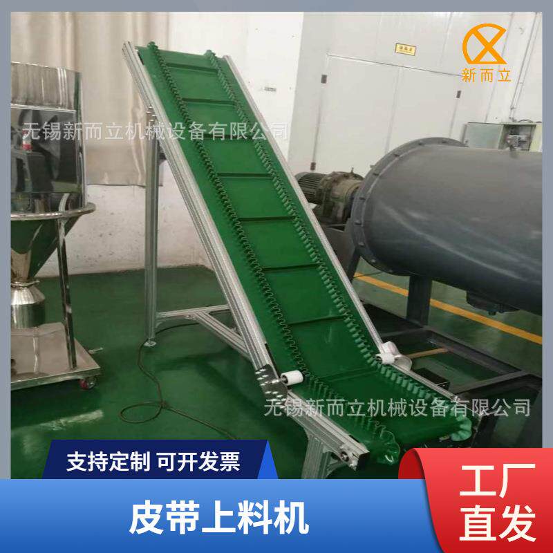 裙边皮带上料机裙边加高颗粒上料机无锡移动皮带机