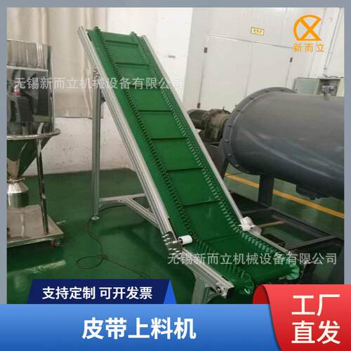 裙边皮带上料机 裙边加高 颗粒上料机 无锡移动皮带机