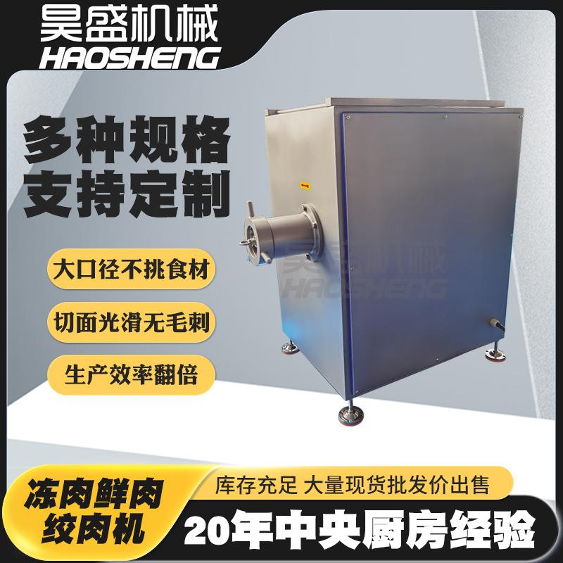 带皮冻肉绞碎机器电动大功率冻肉绞肉机商用猪牛鸭肉绞肉