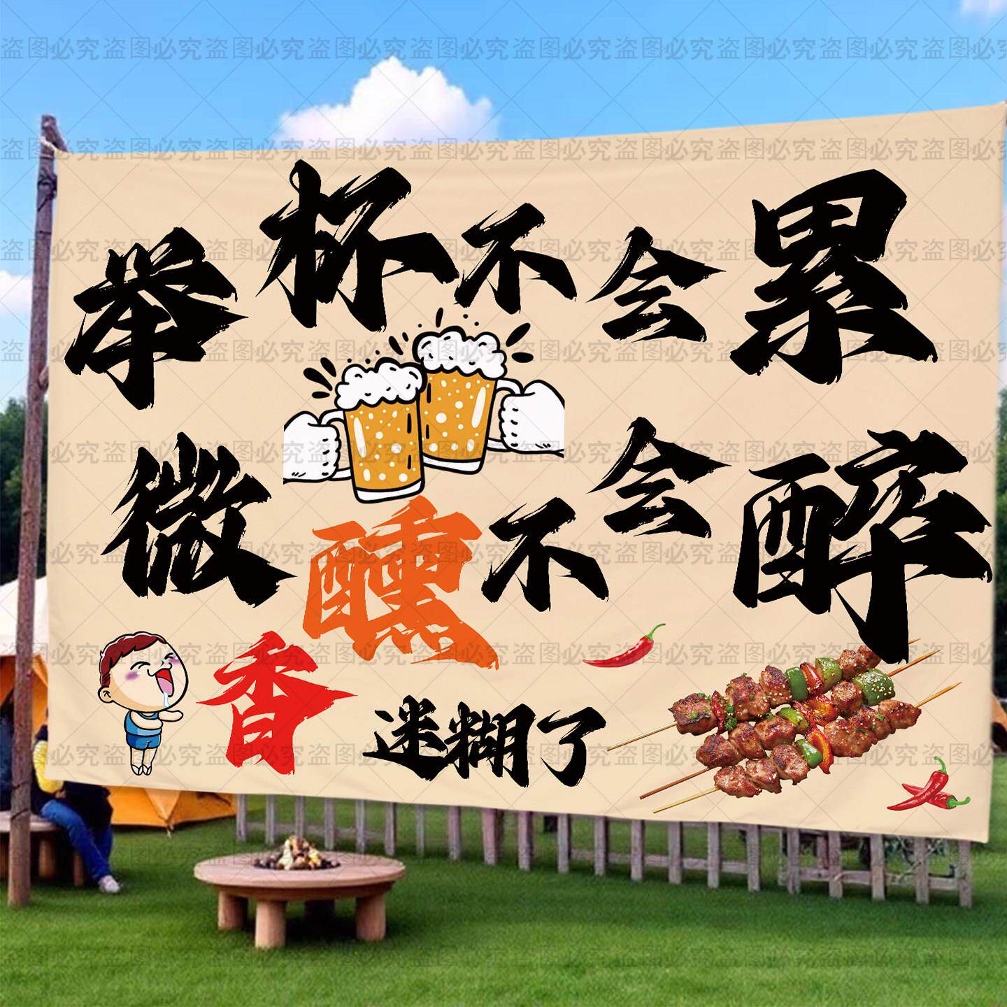酒吧酒馆烧烤店门头挂布招牌横幅户外露营地装饰氛围感背景布定制