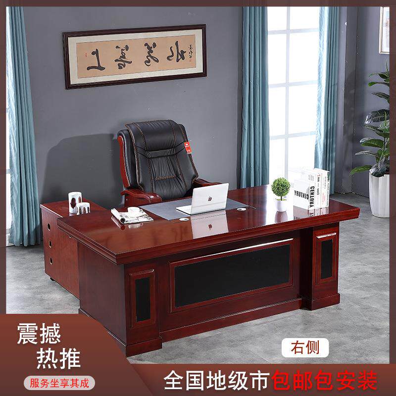 新式老板油漆经大中OJ111班台简约现代桌2米理桌1.8米总裁桌椅办