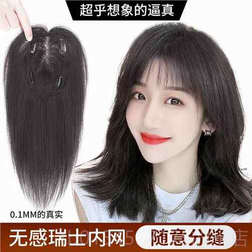 正品瑞士网片女头发顶遮白假蓬松补发片轻全手织真发头皮补发块薄