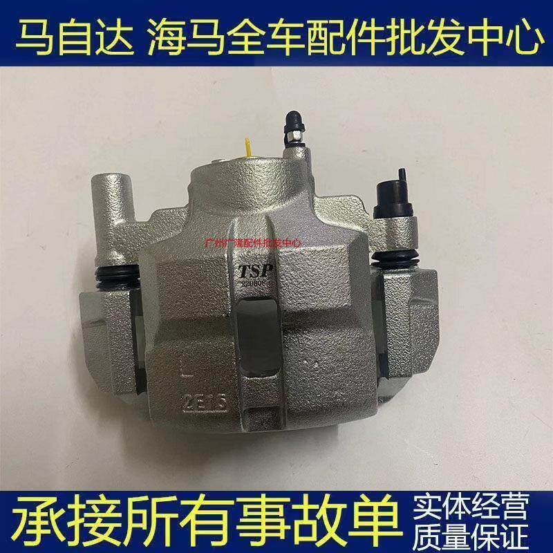 适配马自达6睿翼马6前后刹车分泵总成刹车卡钳M6轿跑制动分泵总成