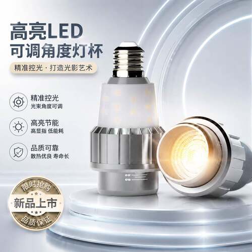 led聚光 灯杯cob轨道射灯灯泡e27螺口筒灯超亮火锅店餐饮饭厅专用